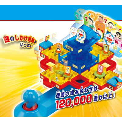 楽天市場 エポック社 エポック社 Epoch ドラえもん 大迷路ゲームdx 価格比較 商品価格ナビ 楽天市場 エポック社 エポック社 Epoch ドラえもん 大迷路ゲームdx 価格比較 商品価格ナビ